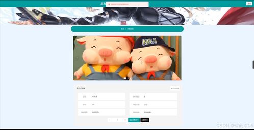 具有動漫特色的分享網站的設計與實現 基于Python Flask的計算機畢業設計探索