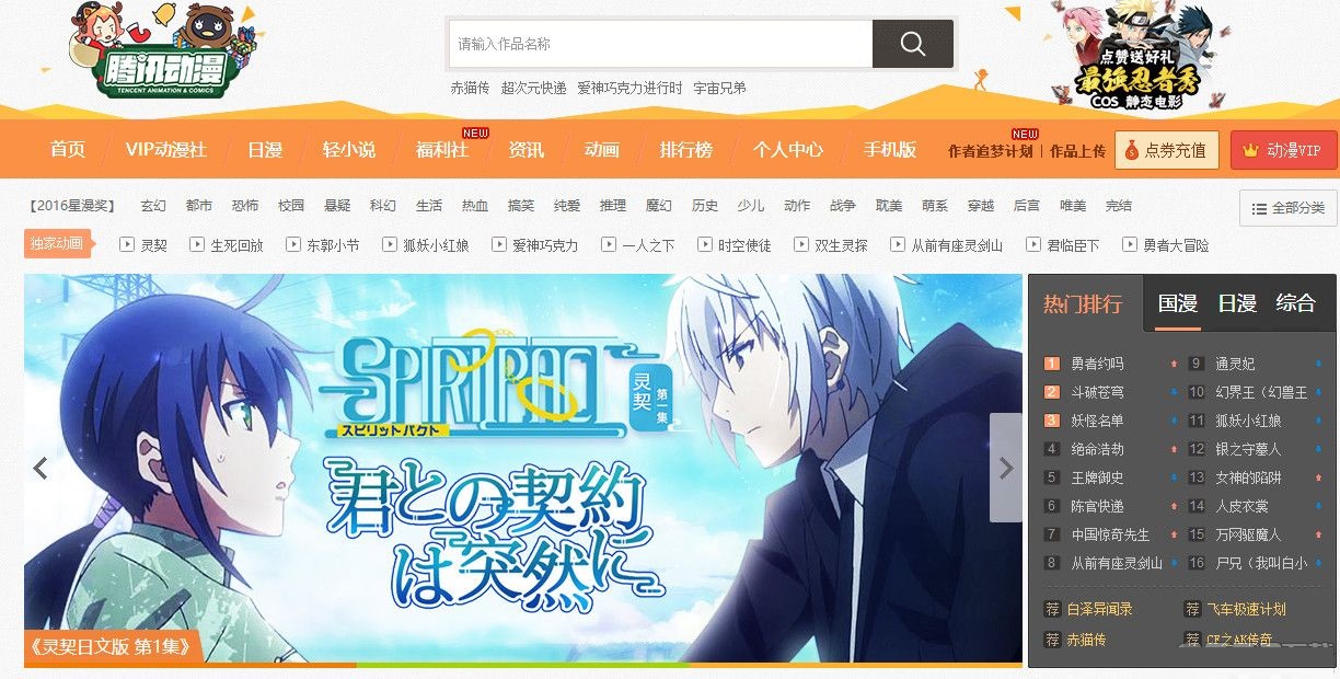 警惕網絡陷阱 遠離騰訊動漫破解插件，選擇合法電腦動漫制作工具